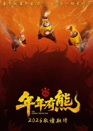 Gấu Boonie: Kungfu Ẩn Sĩ Gấu Boonie: Kungfu Ẩn Sĩ