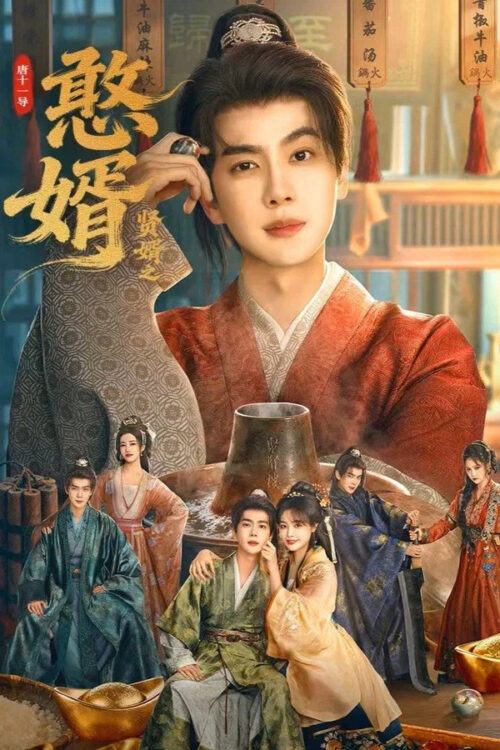 Rể Hiền (Phần 2) Rể Hiền (Phần 2)