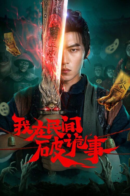 Tôi Ở Nhân Gian Phá Quỷ Sự Tôi Ở Nhân Gian Phá Quỷ Sự