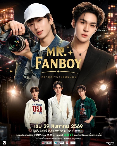 Yêu Hết Lòng Chàng Fanboy