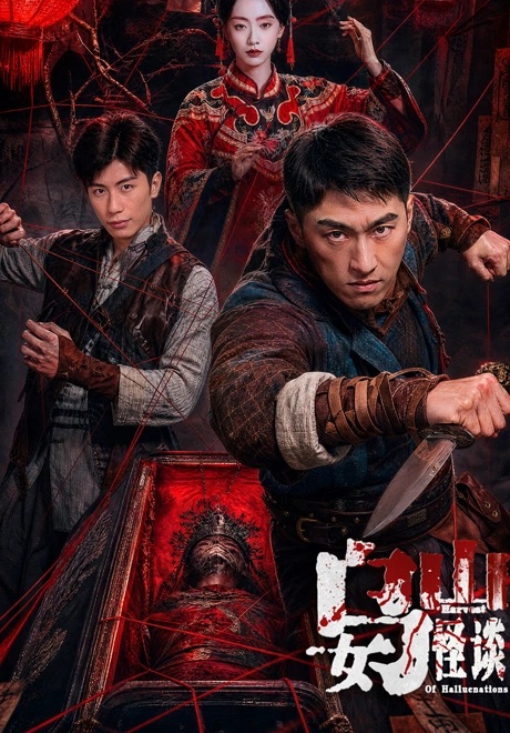 Ô Nữ Sơn Quái Đàm