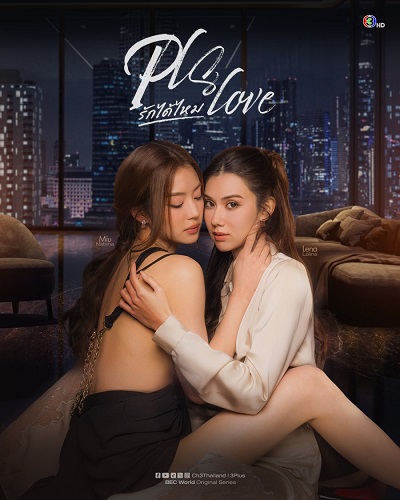 Yêu Được Không Yêu Được Không
